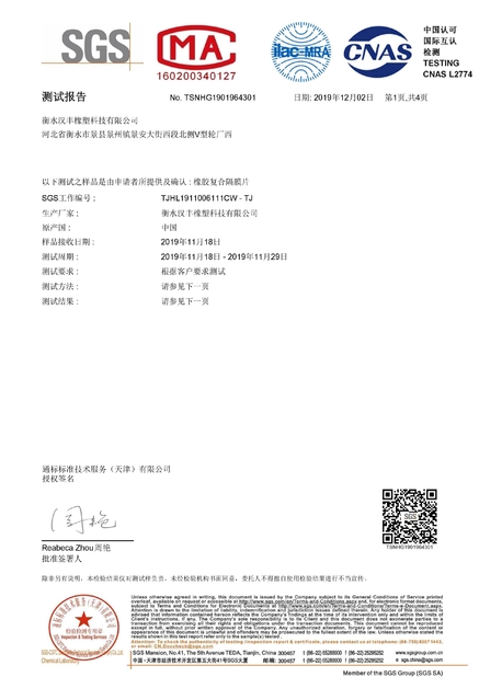 चीन Hongum Technology (Shanghai) Co., Ltd प्रमाणपत्र